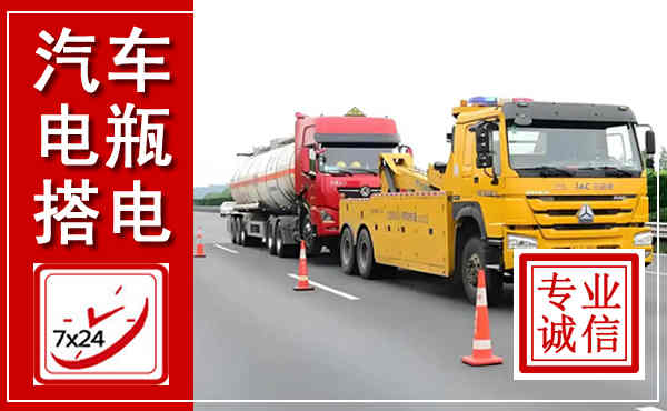 启东吊车,汽车救援吊车电话
