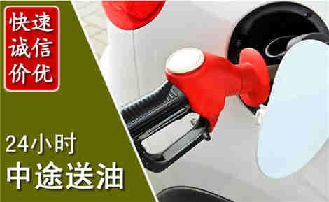 启东中途送油场景与案例