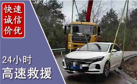 启东高速公路救援场景与案例