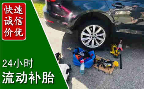 启东流动补胎场景与案例