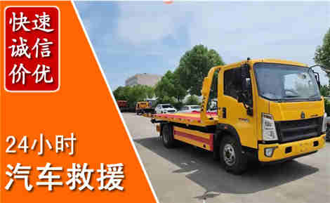 启东从六月启东连续暴雨，解析2026年夏季启东汽车救援全新行业特点