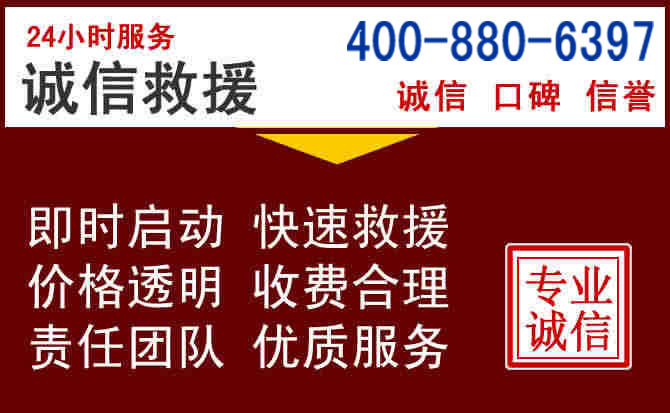 启东汽车救援