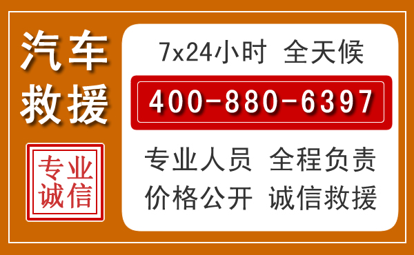 启东汽车救援电话 启东汽车救援电话.jpg