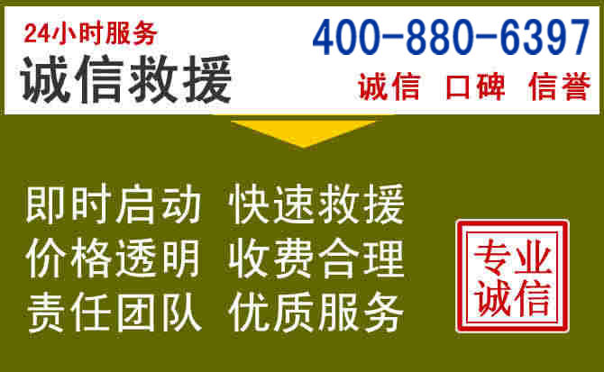 启东汽车救援电话 启东汽车救援电话