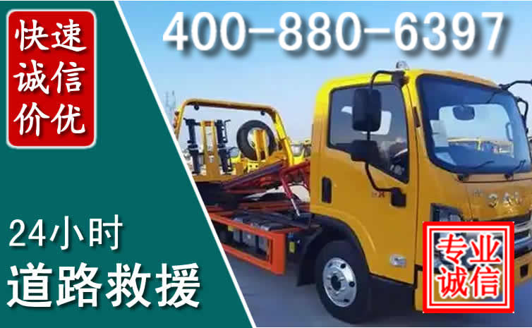 启东道路救援电话 启东道路救援电话