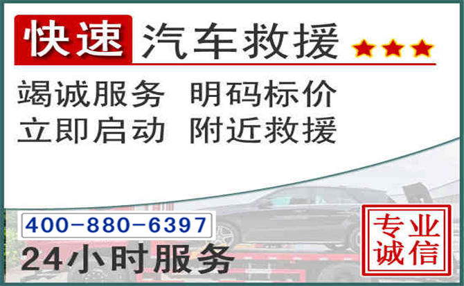 启东长春拖车电话 启东长春拖车电话